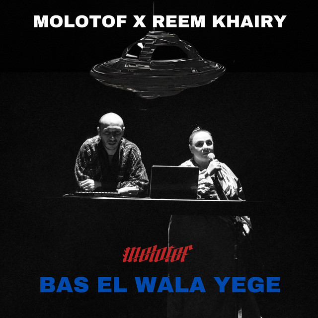 کاور آهنگ Bas El Wala Yege از Molotof, Reem khairy