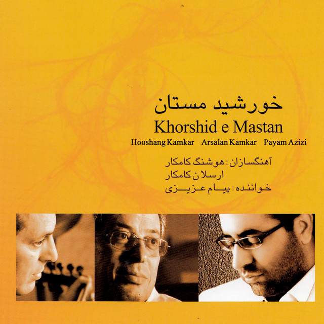 کاور آلبوم خورشید مستان از ارسلان کامکار, پیام عزیزی, هوشانگ کامکار