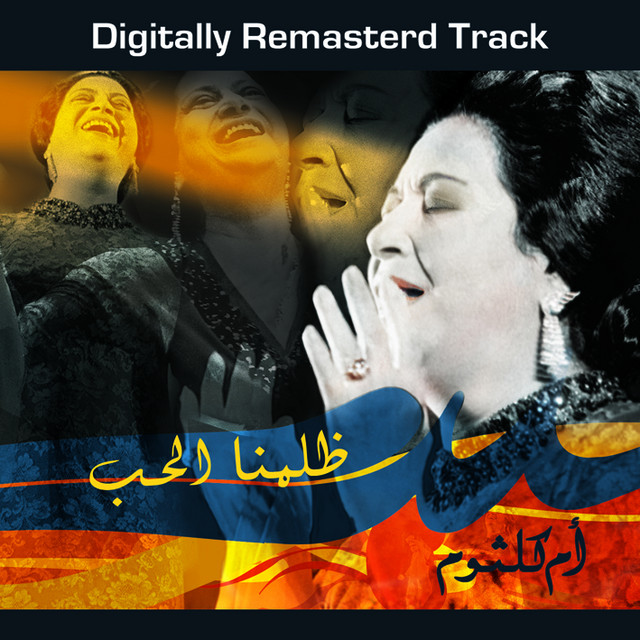 کاور آهنگ Zalamna El Hob از Umm Kulthum