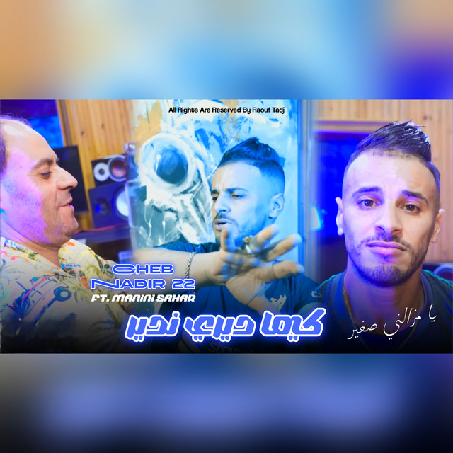 کاور آهنگ Kima Diri Ndir - Live از Manini Sahar, Cheb Nadir 22