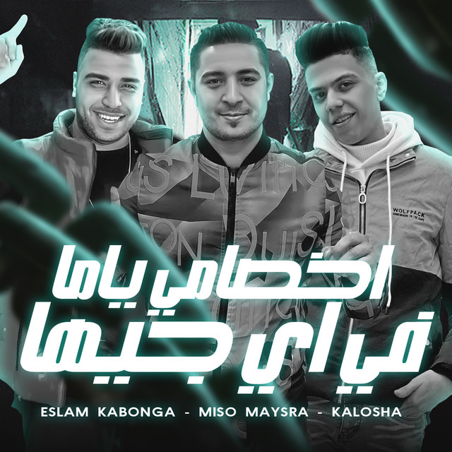 کاور آهنگ اخصامي ياما ف جيها از Eslam Kabonga, Miso Misreh, Koloshe