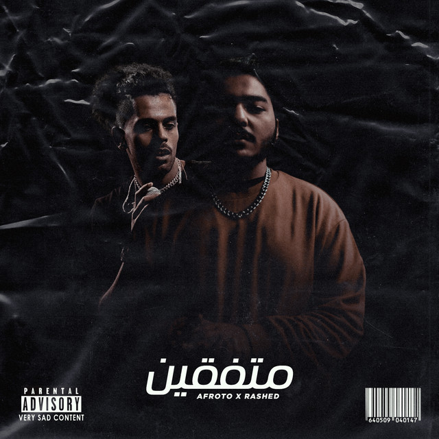 کاور آهنگ متفقين - Remix از Afroto, Rashed Muzik