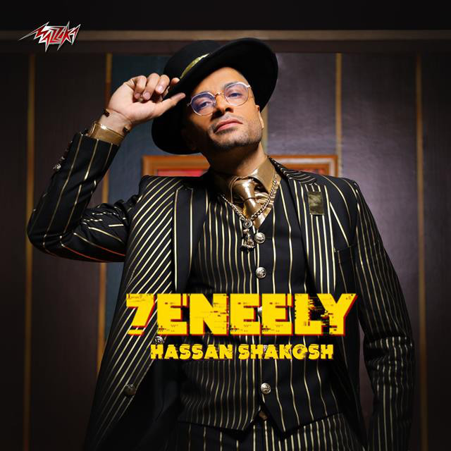 کاور آهنگ 7eneely از Hassan Shakosh