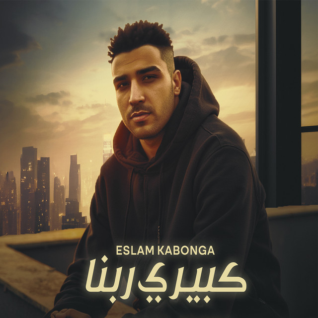 کاور آهنگ كبيري ربنا از Eslam Kabonga