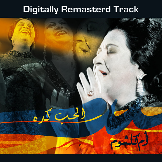 کاور آهنگ El Hob Keda از Umm Kulthum