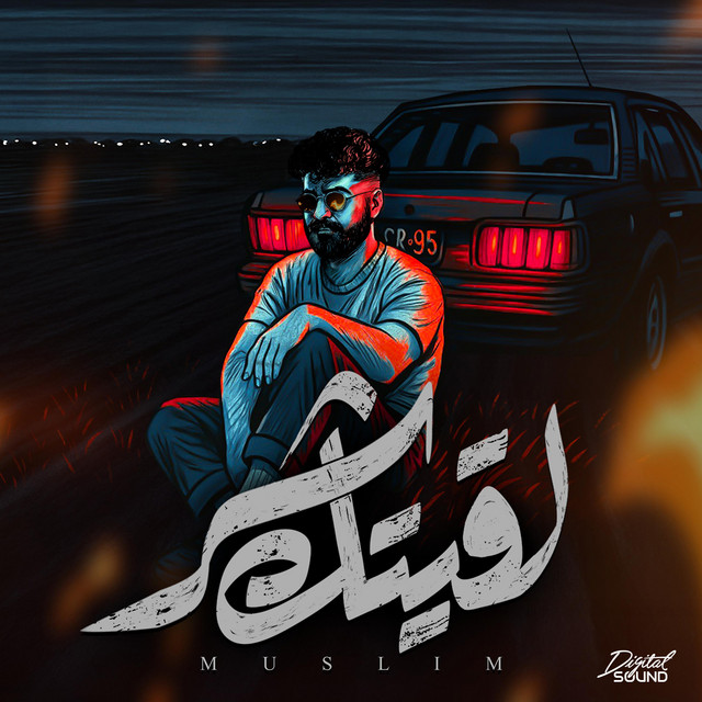 کاور آهنگ Laeitak Shar از Muslim -