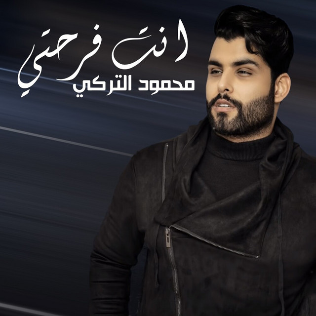 کاور آهنگ Ant Farhti از Mahmoud Al Turky