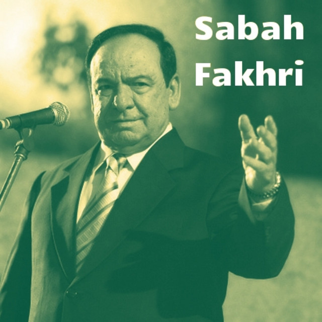 کاور آلبوم El Louloa El Mansoud از Sabah Fakhri