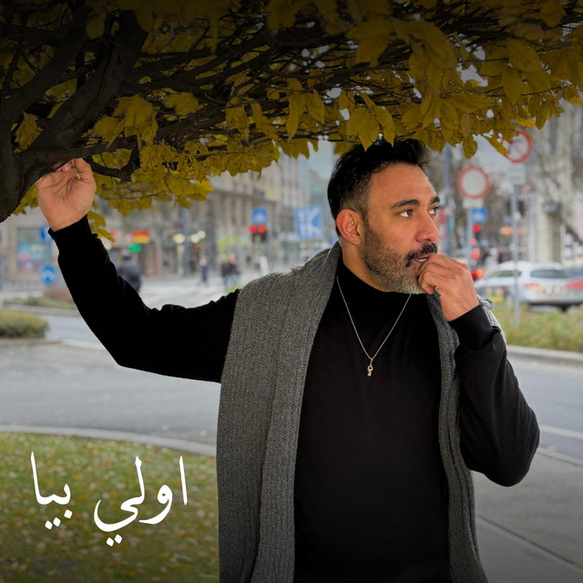 کاور آهنگ Awla beya - أولي بيا از Amr Mostafa