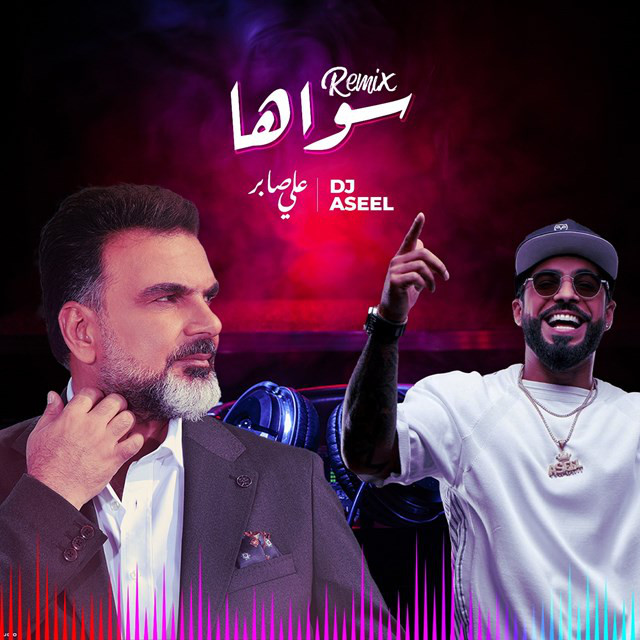 کاور آهنگ Sawaha (Remix) از DJ Aseel, Ali Saber