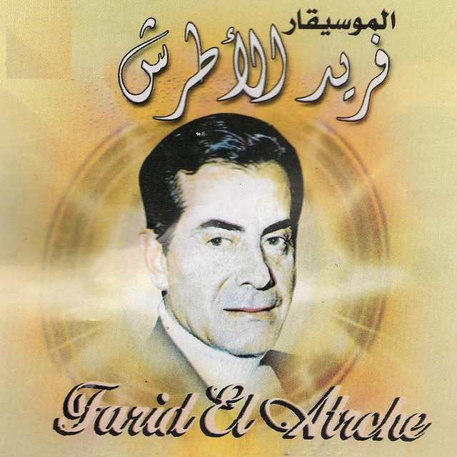 کاور آلبوم Addi errabi از Farid al-Atrash