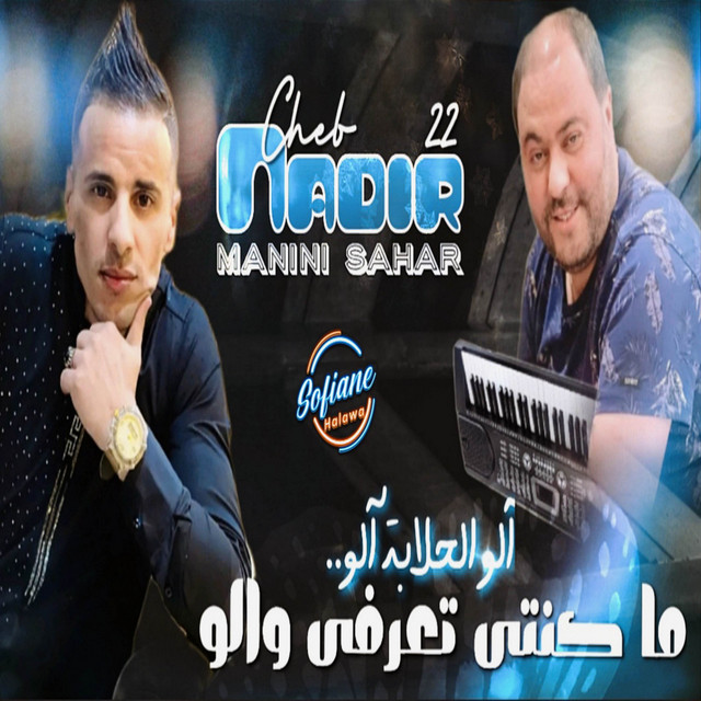 کاور آهنگ Ma Konti Ta3arfi Walo Allo Halaba Allo از Cheb Nadir 22