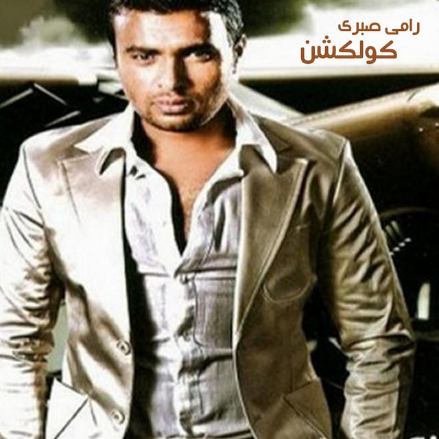 کاور آلبوم Ramy Sabry Collection از Ramy Sabry