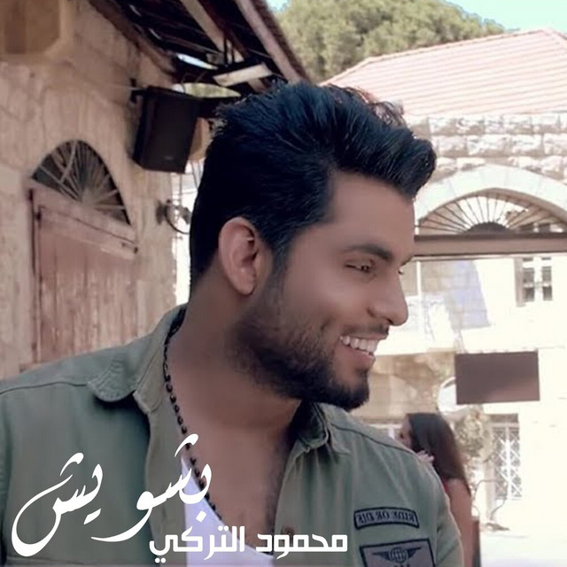 کاور آهنگ Bshwish از Mahmoud Al Turky