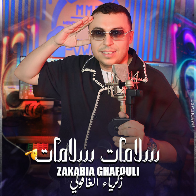 کاور آهنگ Salamat Salamat از Zakaria Ghafouli