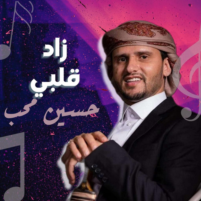 کاور آهنگ Zad Qalbi از Hussain Moheb