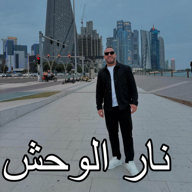 کاور آهنگ نار الوحش از Bilel Tacchini