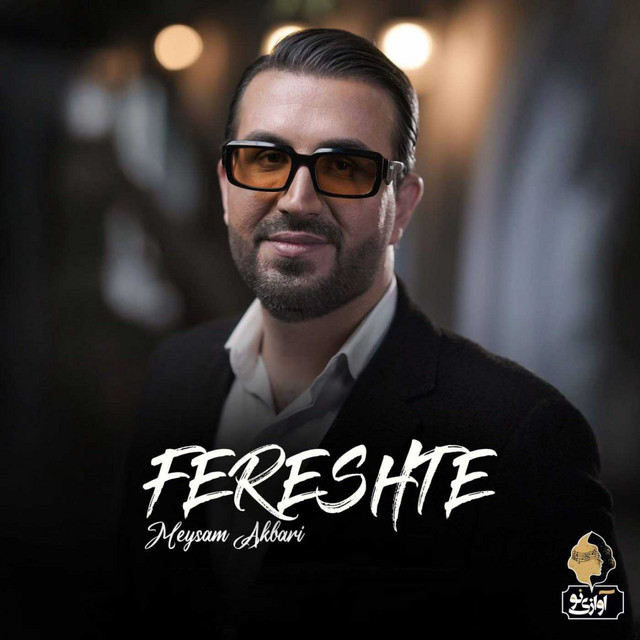 کاور آهنگ فرشته از میثم اکبری