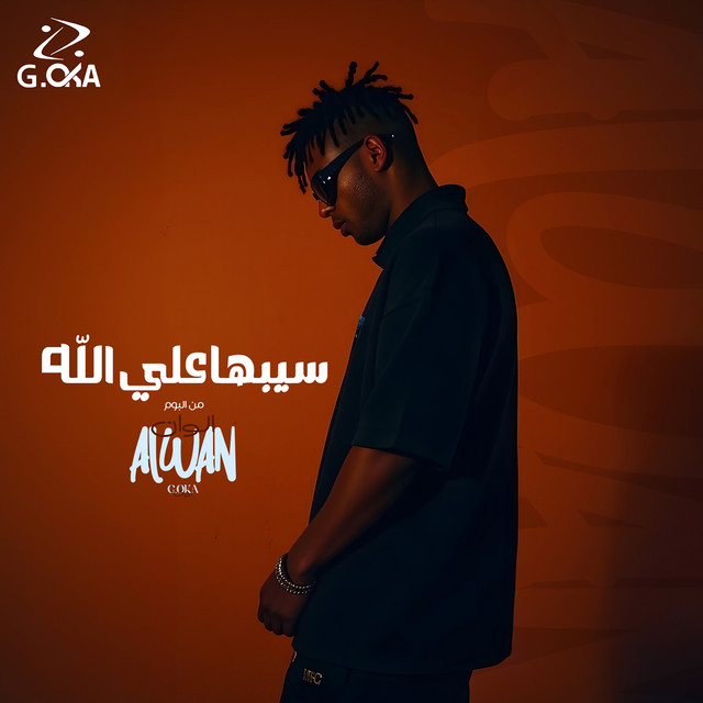 کاور آهنگ Sebha Ala Allah از G. Oka