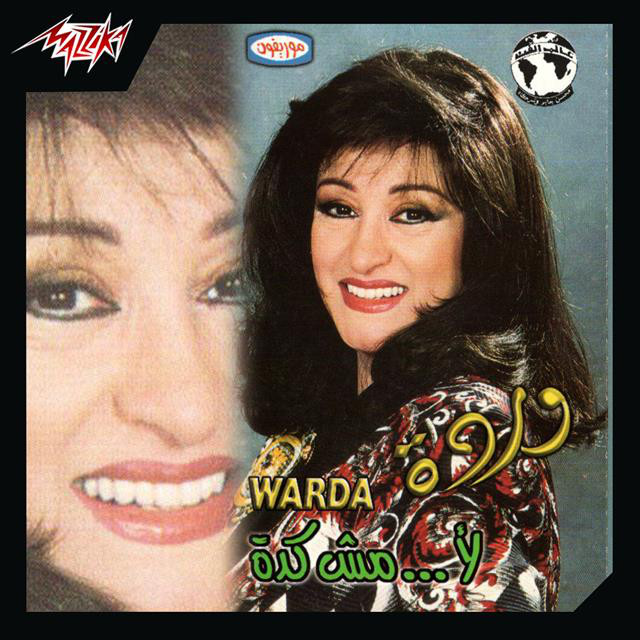 کاور آهنگ La Mesh Keda از Warda