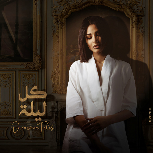 کاور آهنگ Kol Leila از Oumaima Taleb