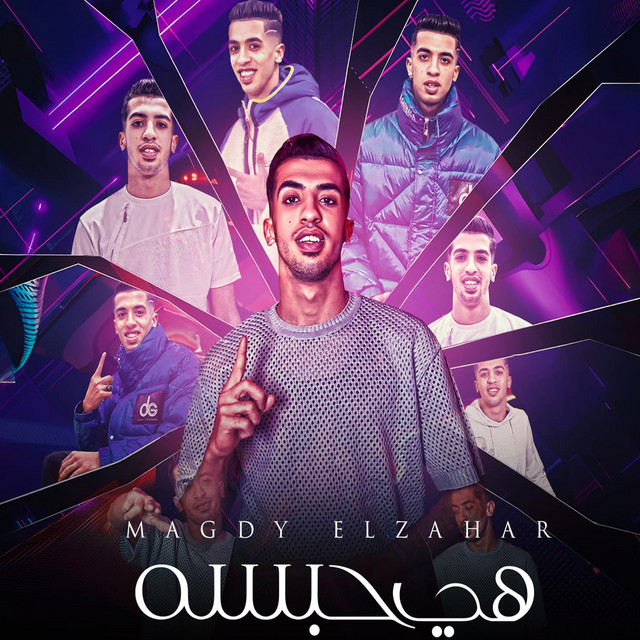 کاور آهنگ هي حبسه از Magdy El Zahar