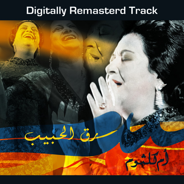 کاور آهنگ Raq El Habib از Umm Kulthum