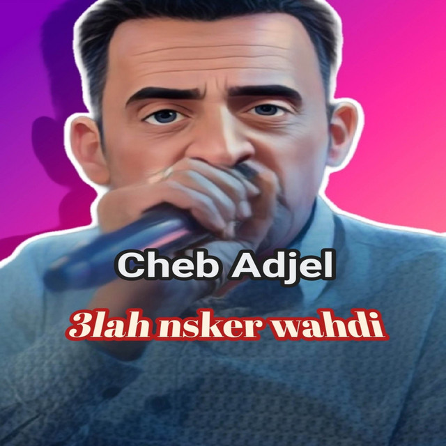 کاور آهنگ 3lah nsker wahdi از Cheb Adjel