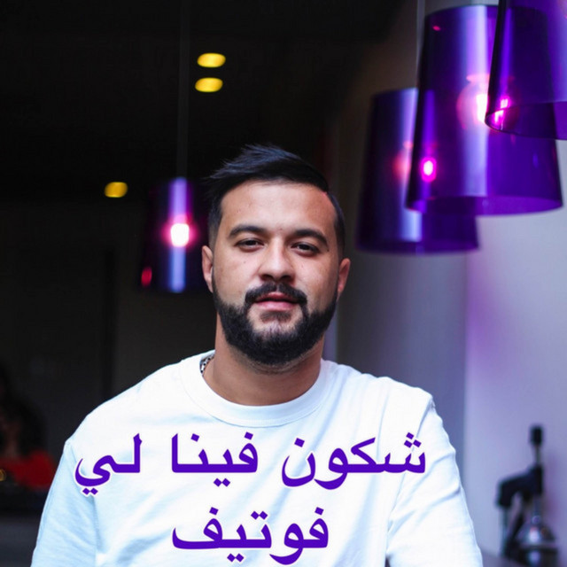 کاور آهنگ Chkoun Fina از Cheb Momo
