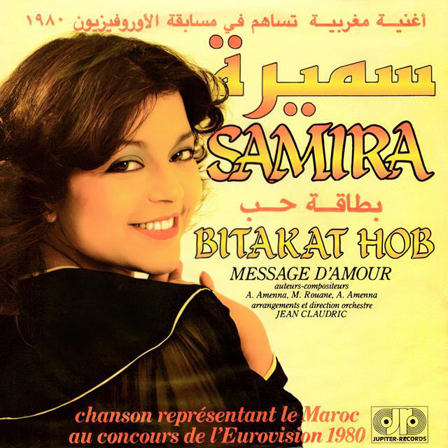 کاور آهنگ Bitakat Hob از Samira Said