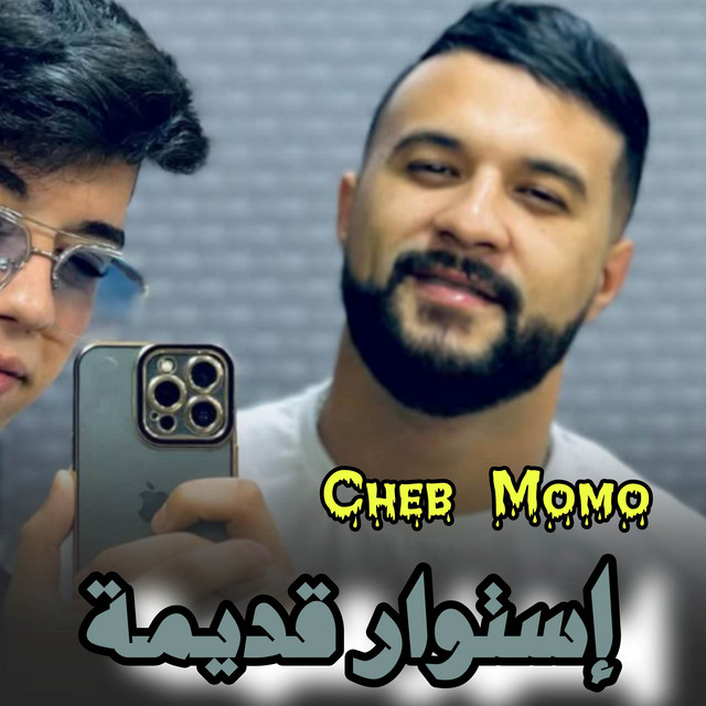 کاور آهنگ إستوار قديمة از Cheb Momo