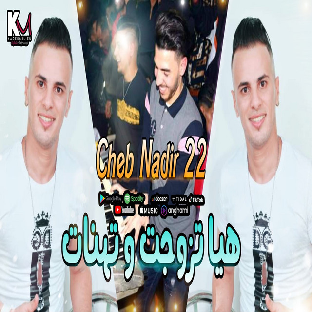 کاور آهنگ هيا تزوجت وتهنات از Cheb Nadir 22