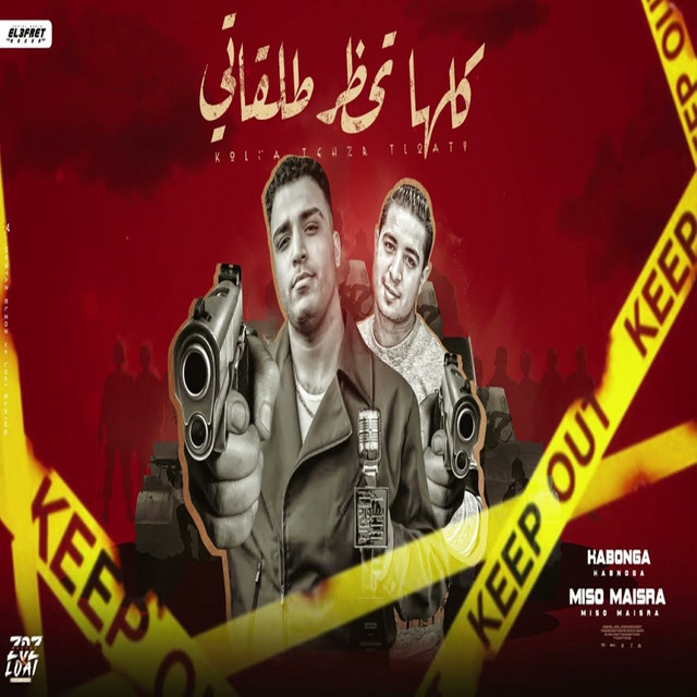 کاور آهنگ كلها تحظر طلقاتي از Eslam Kabonga, Miso misara