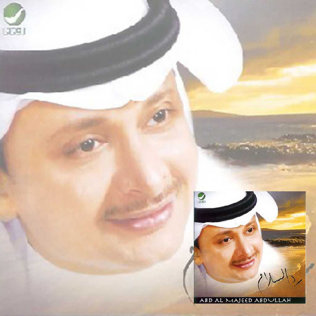 کاور آلبوم رد السلام از Abdul Majeed Abdullah