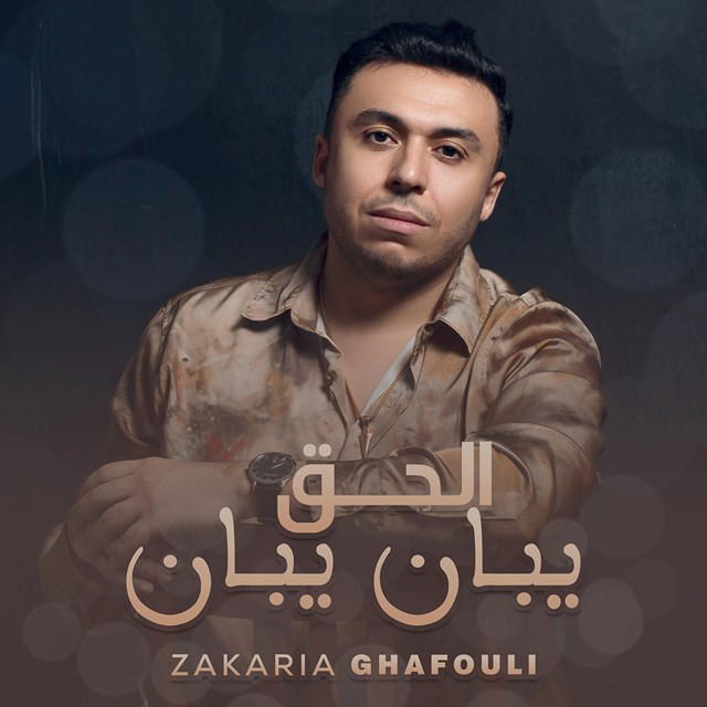 کاور آهنگ L7a9 Yban Yban از Zakaria Ghafouli