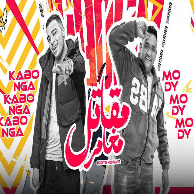 کاور آهنگ مقاتل مغامر از Mody Amin, Eslam Kabonga