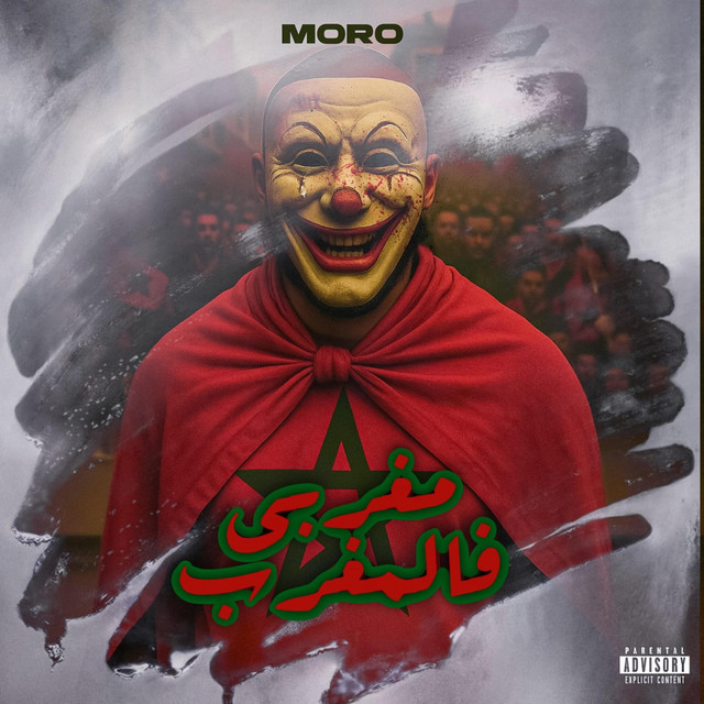کاور آهنگ Meghribi f Lmeghrib - مغربي فالمغرب از Moro, Skizo Beats