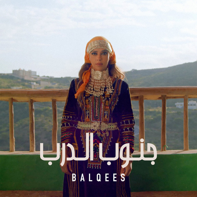 کاور آهنگ Janoub Al Darb از Balqees