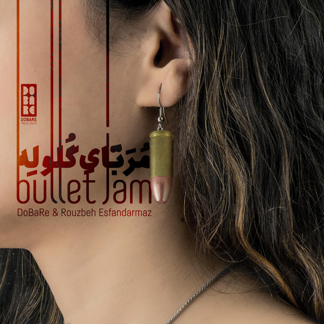 کاور آهنگ گلوله‌باران از روزبه اسفندارمز, دوباره