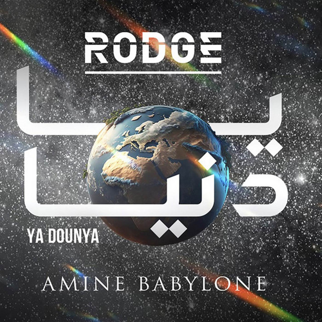 کاور آهنگ Ya Dounya از Babylone