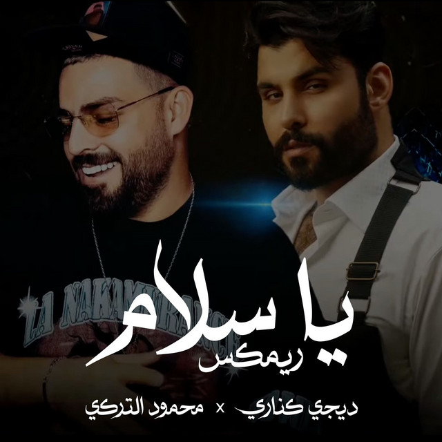 کاور آهنگ Ya Salam ( Remix Dj Kanary ) از Mahmoud Al Turky