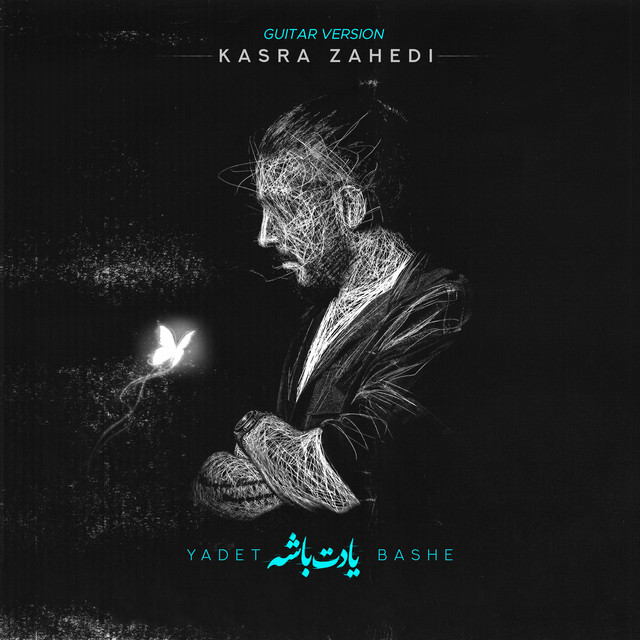 کاور آهنگ یادت باشه (نسخه گیتار) از کسری زاهدی