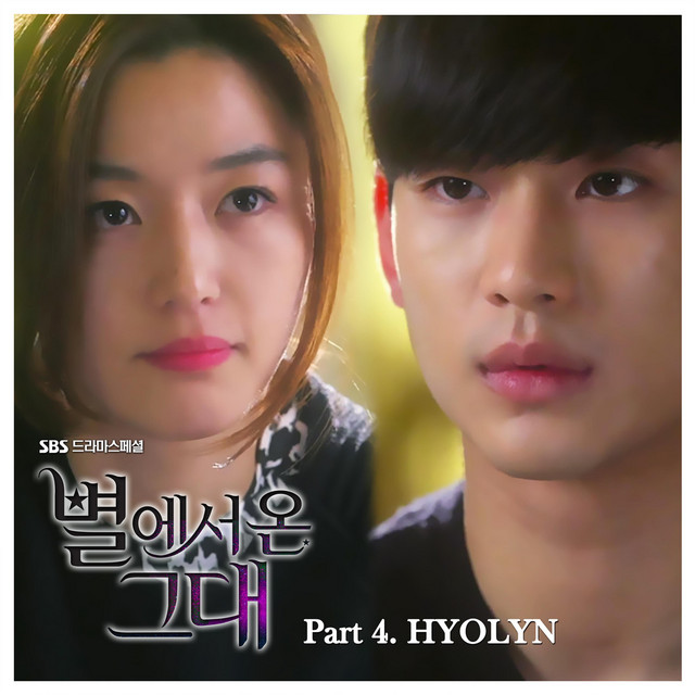 کاور آلبوم My Love From the Star (Original Soundtrack) Part 4 از HYOLYN