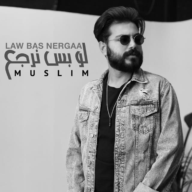 کاور آهنگ Law Bas Nergaa از Muslim -, HADY MOAMER