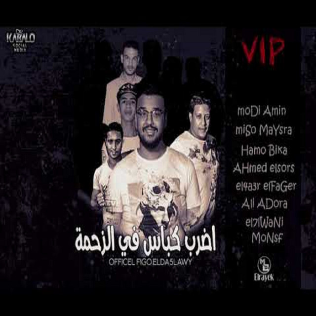 کاور آهنگ Mahragan Edrab Kabas Fl Zahma از Hamo Bika, Nour El Tot, Miso Maysarah