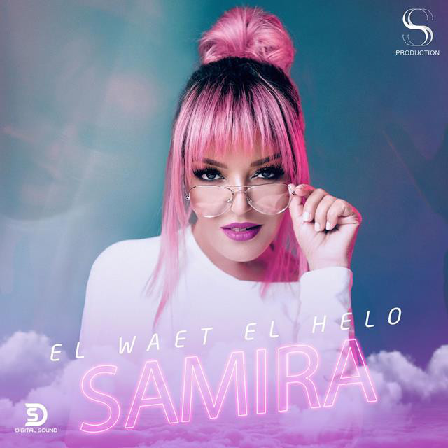 کاور آهنگ El Waet El Helo از Samira Said