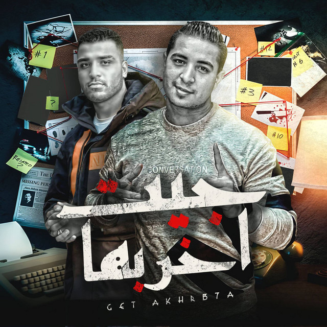 کاور آهنگ جيت اخربها از Eslam Kabonga, Miso Misreh