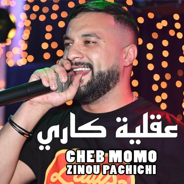 کاور آهنگ عقلية كاري از Cheb Momo
