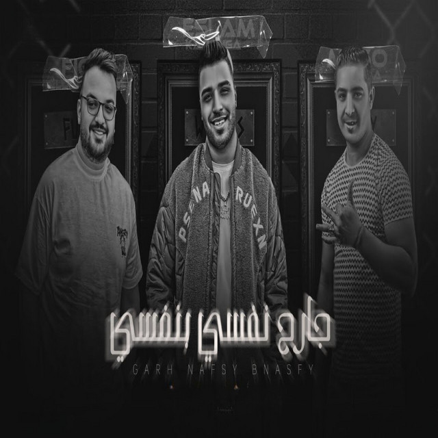 کاور آهنگ جارح نفسي بنفسي از Eslam Kabonga, Miso misara