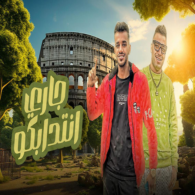 کاور آهنگ جارى انتدابكو از Eslam Kabonga, Mostafa al-Noubi
